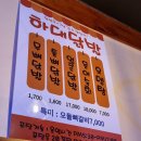 하대닭발 이미지