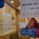 야음동 후라이드 닭도리탕 찐맛집 동래통닭 겉바속촉 치킨 맥주매콤칼칼한 닭볶음탕 불금