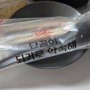 입큰 아구&알곤이찜 이미지