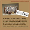 호러 국악콘서트 「귀곡산장」 이미지