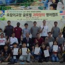 호랑이과학캠프