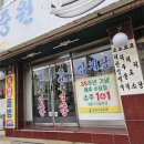 상지초등학교 | [경기/부천]부천 중동 흑염소 전문점 중원흑염소 찐한 흑염소탕으로 몸보신을