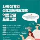 횡성사회적경제네트워크협동조합 이미지