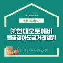(주)송윤 이미지