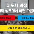 초등 창의수학지도사 과정 이미지