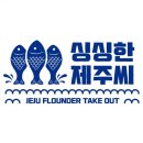 주식회사제주필렛