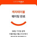 비틀 | 종로 서순라길 비틀비틀비틀스타코 웨이팅 솔직 후기