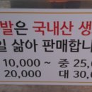 영심이족발 이미지