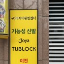 마사이워킹센터 - 목포시 비파로 31 | 마사이워킹센터