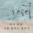 나를 돌아보는 자서전쓰기 | 나를 돌아보는 글쓰기 습관, 에세이로 이어지는 길