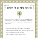 구리돌다리정형외과의원 이미지