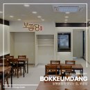 보끔당대구신매점 이미지