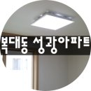 성광조명전기 이미지