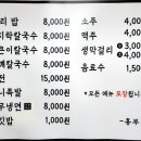 흥부네칼국수 이미지
