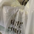 자담치킨 내손점 이미지