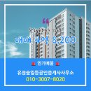 유성숲일등공인중개사사무소 이미지