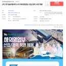 (주)후지글로벌로지스틱