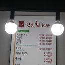 울릉도회센타