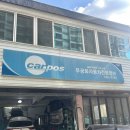 한영자동차 부분정비공업사 | 공업사 내돈내산추천 덤탱이없는 진짜공업사 ,자동차정비도 엔진오일도 여수 무궁화공업사 완전추천...