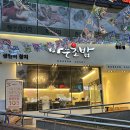 첨단 스시 맛집 바른초밥 스테이크 장어 초밥 후기
