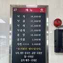 내금정 | 금정구 오륙도낙지 낙곱새 솔직한 후기