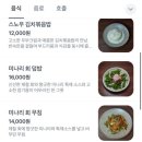 퓨전한식 이미지