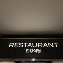 한양뷔페식당 이미지