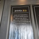 코다리명가 화성조암점 주말엔 매콤한 식사 어때요.