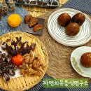 자연치유음식연구소 이미지