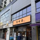 비산1동 행정복지센터 건너편 네이버블로그