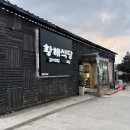 황해식당 이미지