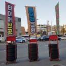 타이어프로산성점 이미지