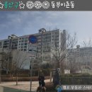 서울 도심권 용산구 부동산답사 자료