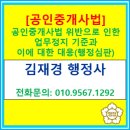 김재경공인중개사사무소 네이버블로그