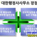 행정심판구제전문행정사 이미지