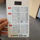 김가네 부산시청역점 이미지