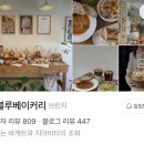 더블루베이커리 이미지