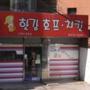 한강당구장