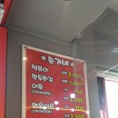 손가네떡볶이 - 양산시 삼호로 193 | 손가네떡볶이