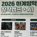 신구대학교 창의융합혁신센터 하계방학 창작 캠프, 케이크 캔들 출강 후기