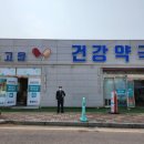 빛고을약국 이미지