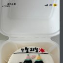 헤이준케이크