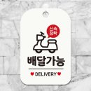 행운배달식당 이미지