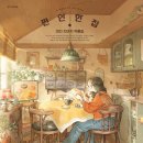 어린이대공원 제8호 이미지