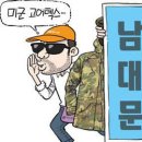 남대문매점 이미지