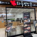 하루엔소쿠대전모다