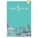 세우미