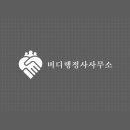 연세행정사사무소 이미지