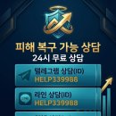 에이커머스비즈 | 부업 사기 의심 업체 리스트 정리 (피해 사례 기반)
