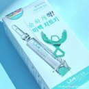 다이아약국 | 자가미백 추천 💡 라이브오랄스 퓨어다이아 셀프 치아미백(2주분) 리얼후기